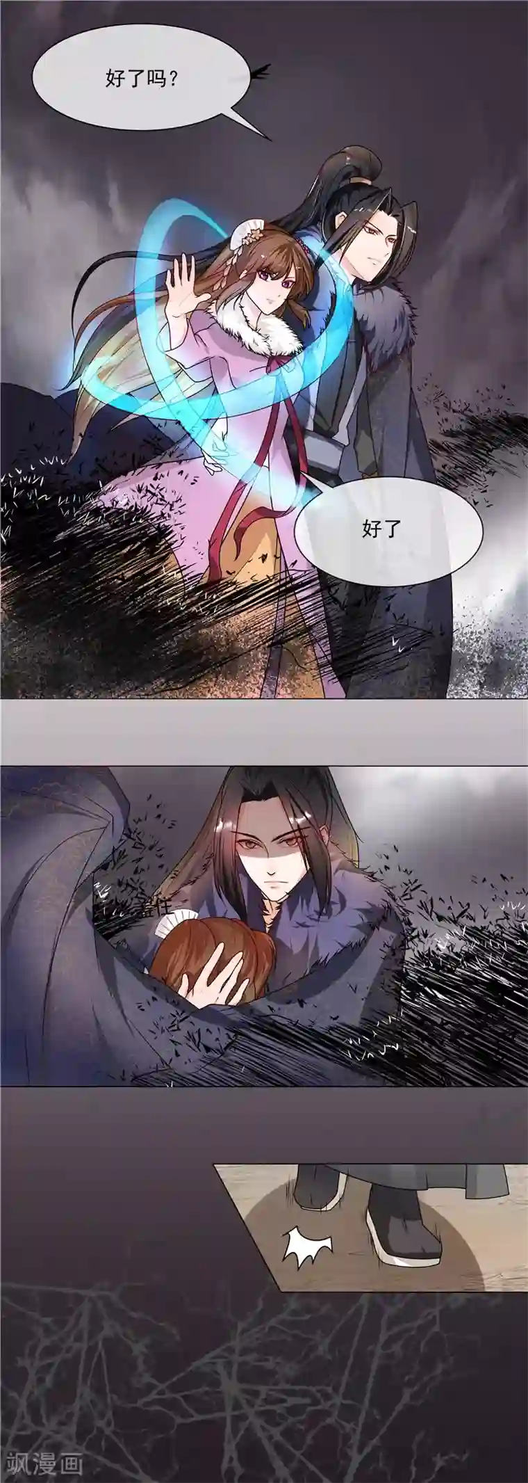 天才小毒妃之芸汐传奇第38话 刹蚊喷雾