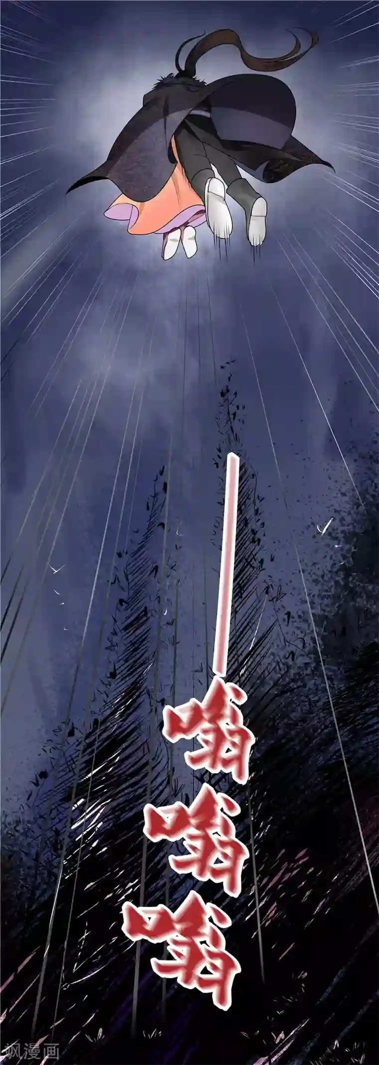 天才小毒妃之芸汐传奇第38话 刹蚊喷雾