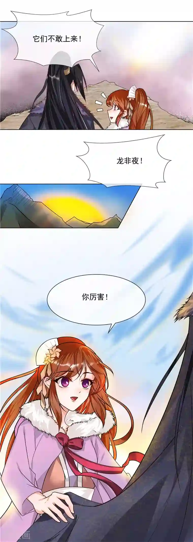 天才小毒妃之芸汐传奇第38话 刹蚊喷雾