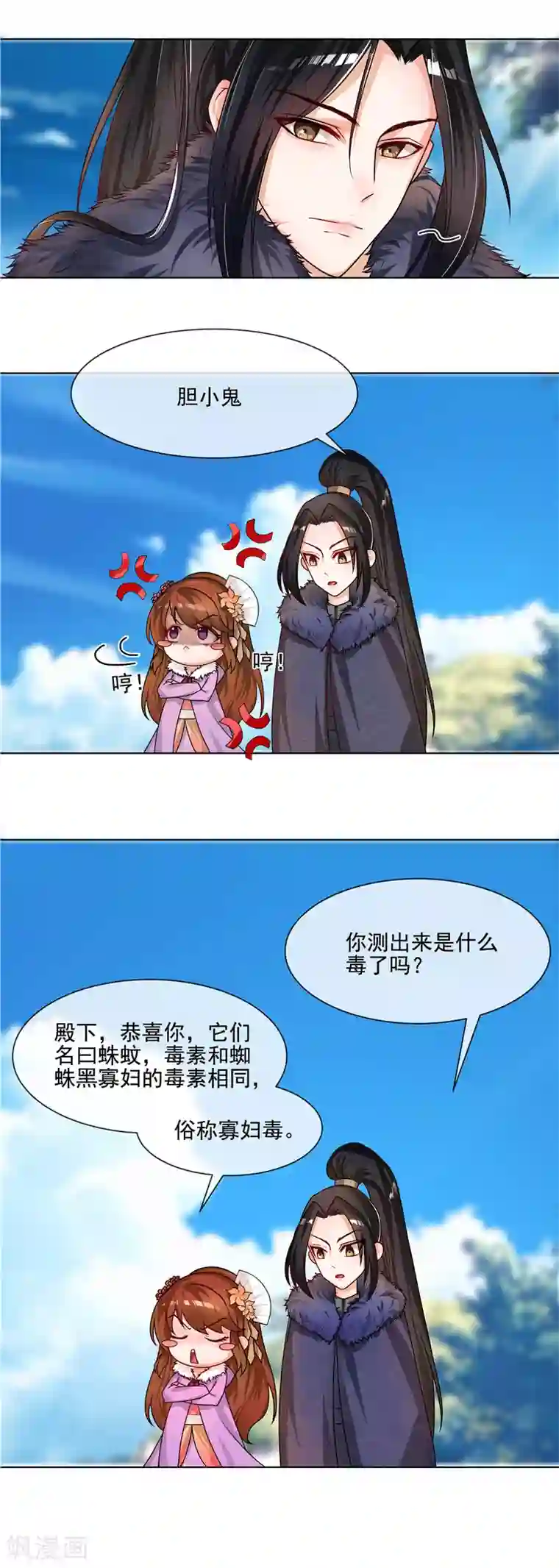 天才小毒妃之芸汐传奇第38话 刹蚊喷雾