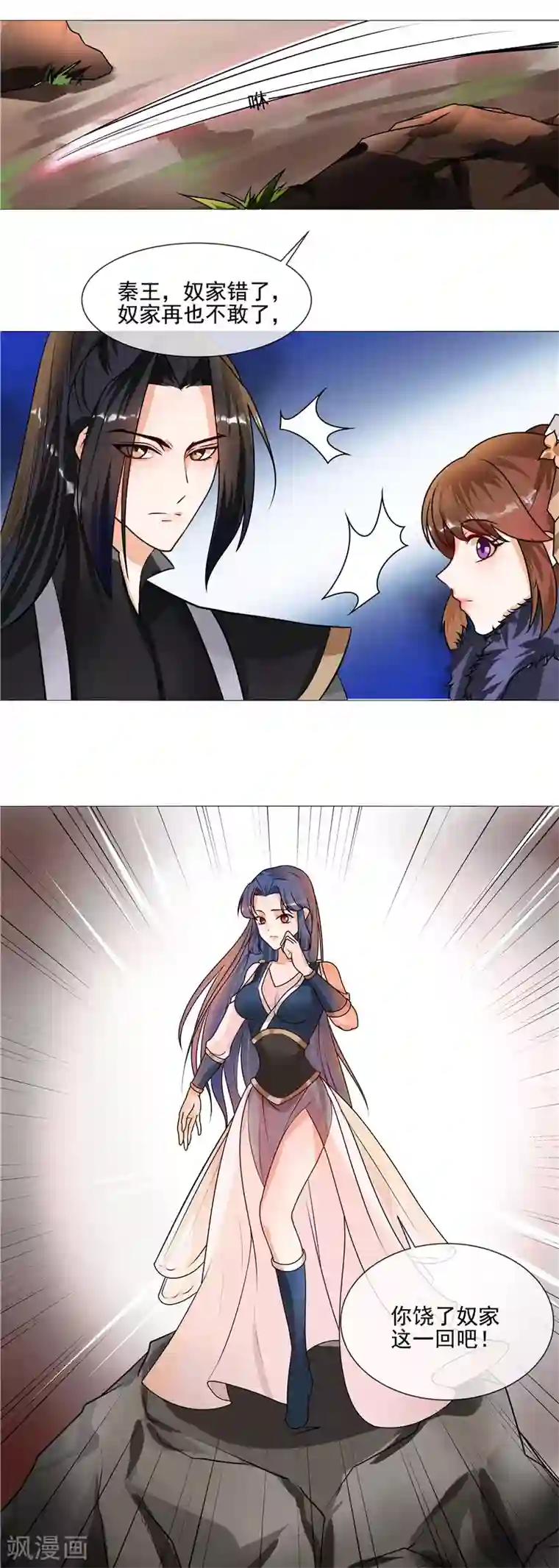 天才小毒妃之芸汐传奇第39话 卧底现身