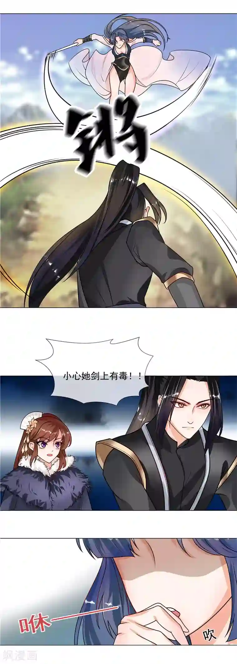 天才小毒妃之芸汐传奇第39话 卧底现身