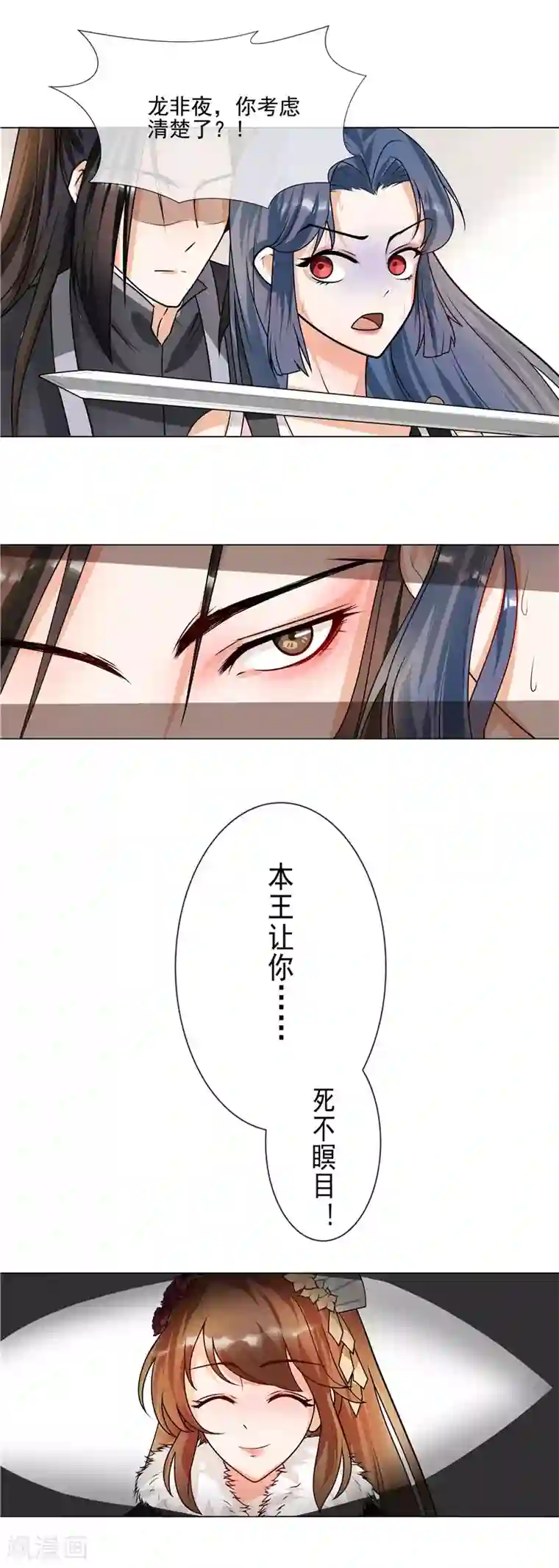 天才小毒妃之芸汐传奇第39话 卧底现身