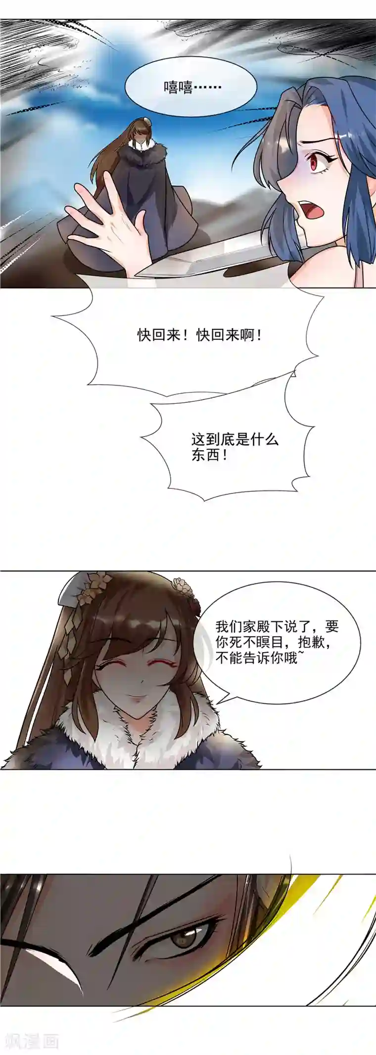 天才小毒妃之芸汐传奇第40话 难道喜欢上王爷了？