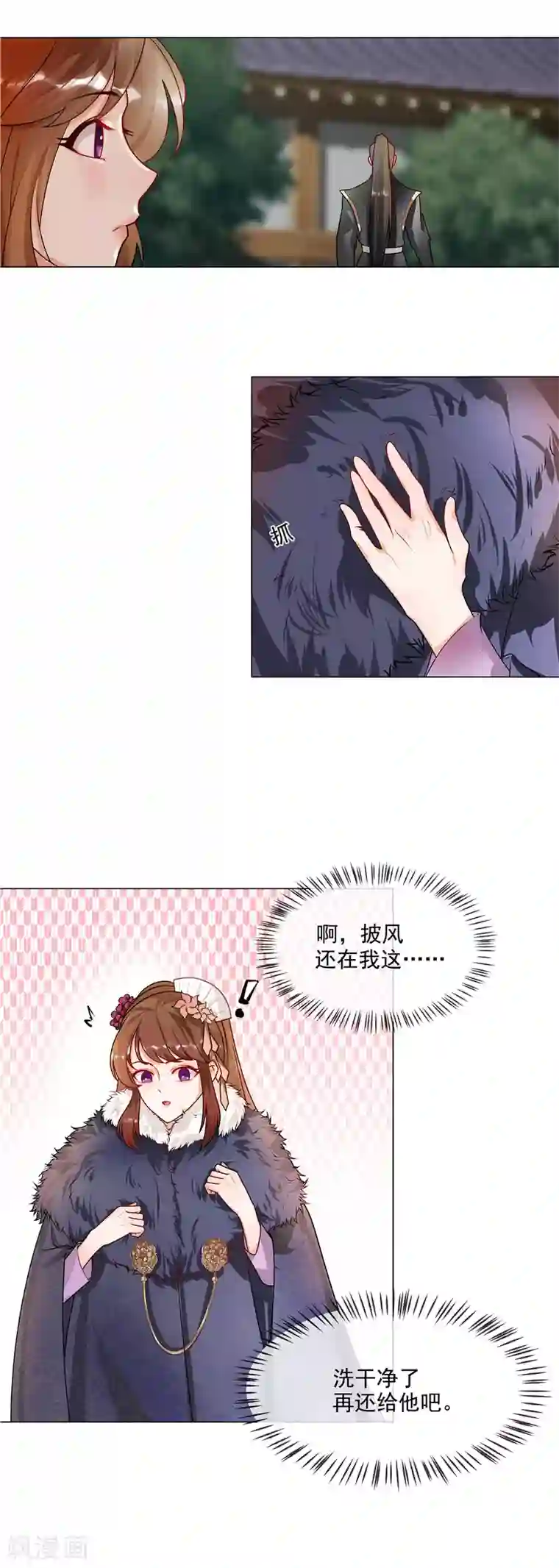 天才小毒妃之芸汐传奇第40话 难道喜欢上王爷了？