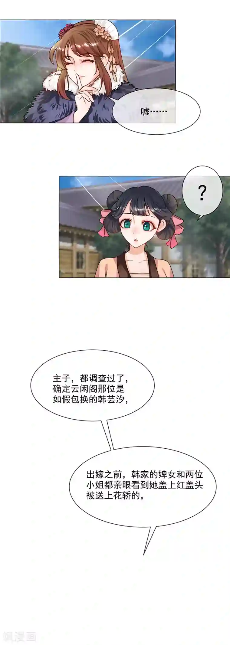 天才小毒妃之芸汐传奇第40话 难道喜欢上王爷了？