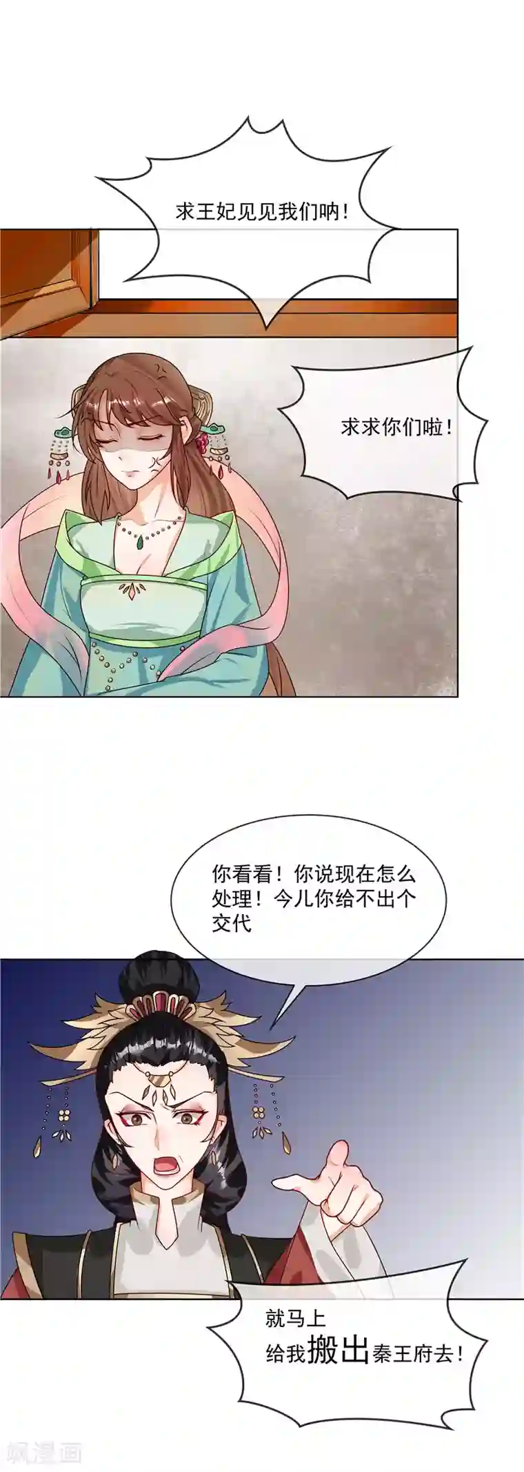 天才小毒妃之芸汐传奇第41话 树大招风