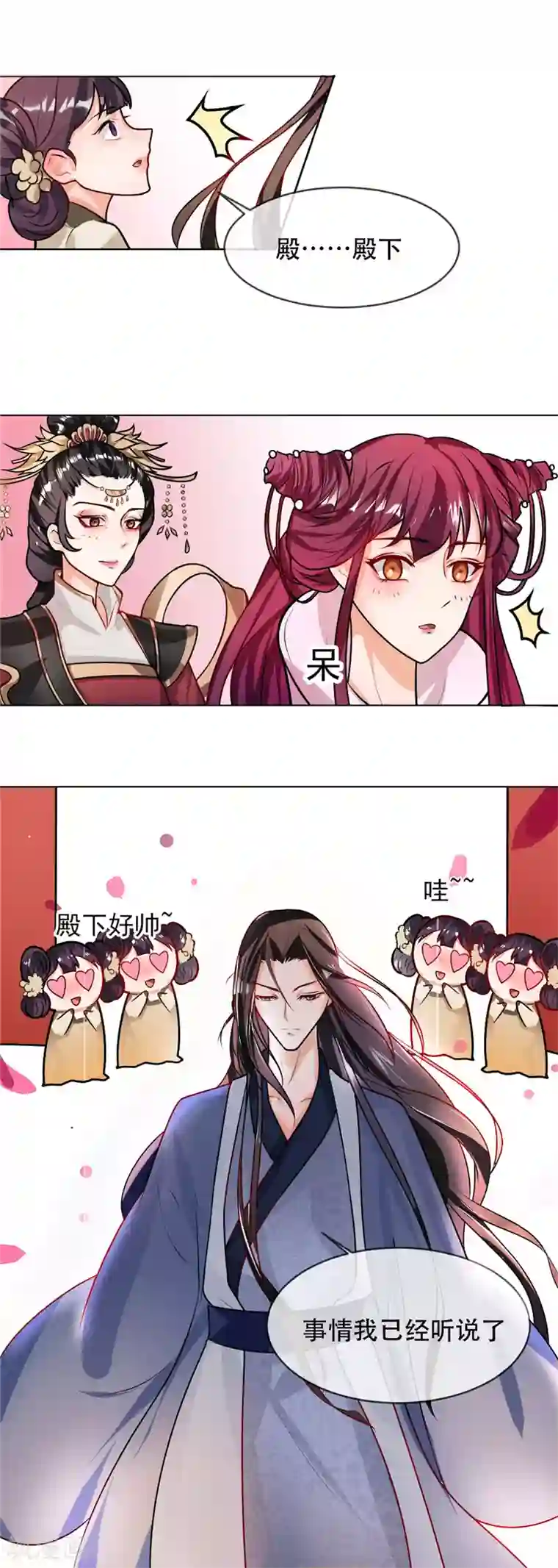 天才小毒妃之芸汐传奇第42话 白莲花又要挖坑