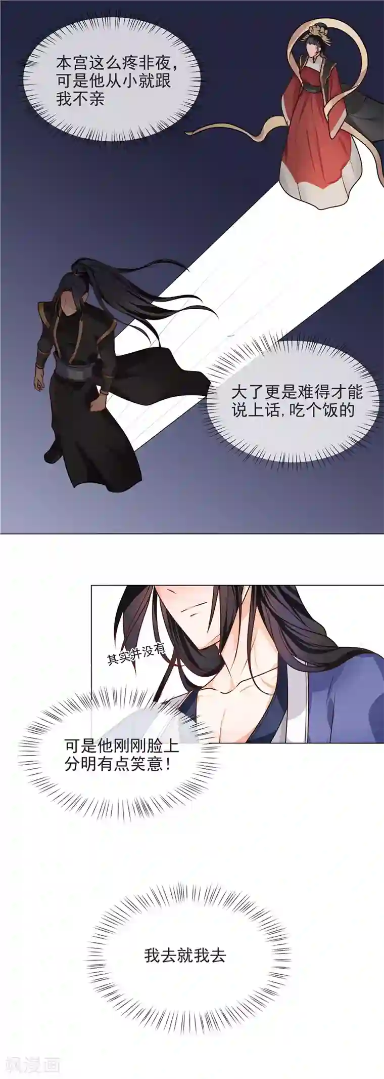 天才小毒妃之芸汐传奇第43话 王爷宠妻护内