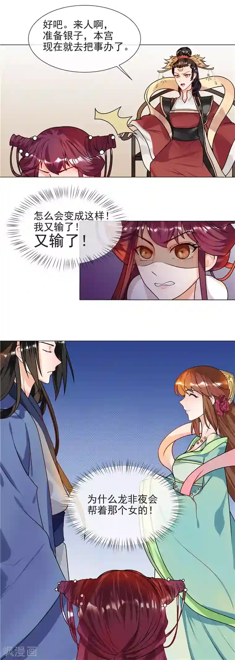 天才小毒妃之芸汐传奇第43话 王爷宠妻护内