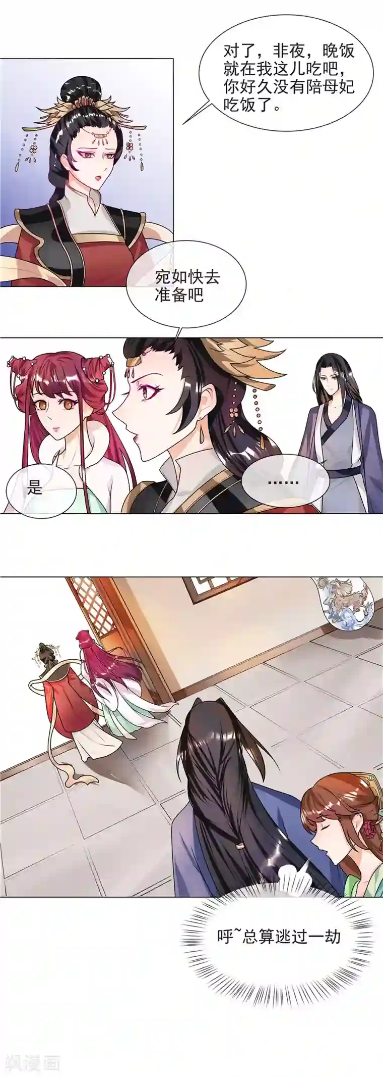 天才小毒妃之芸汐传奇第43话 王爷宠妻护内