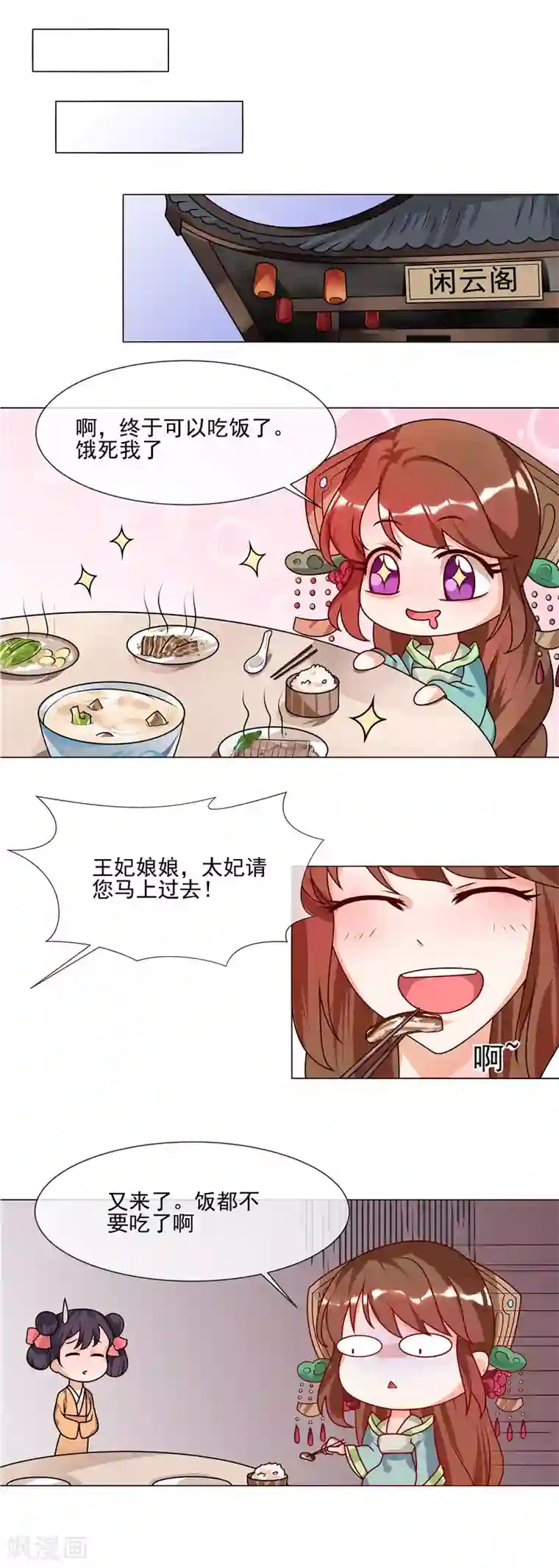 天才小毒妃之芸汐传奇第44话 请我给太子治病