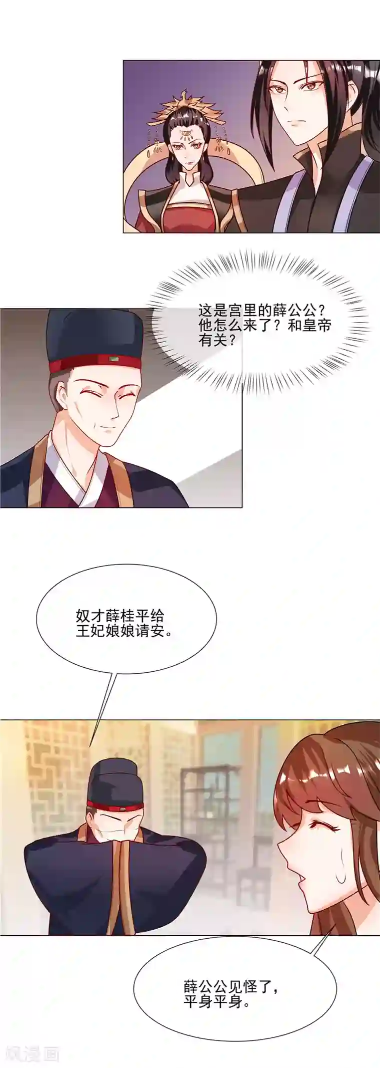 天才小毒妃之芸汐传奇第44话 请我给太子治病