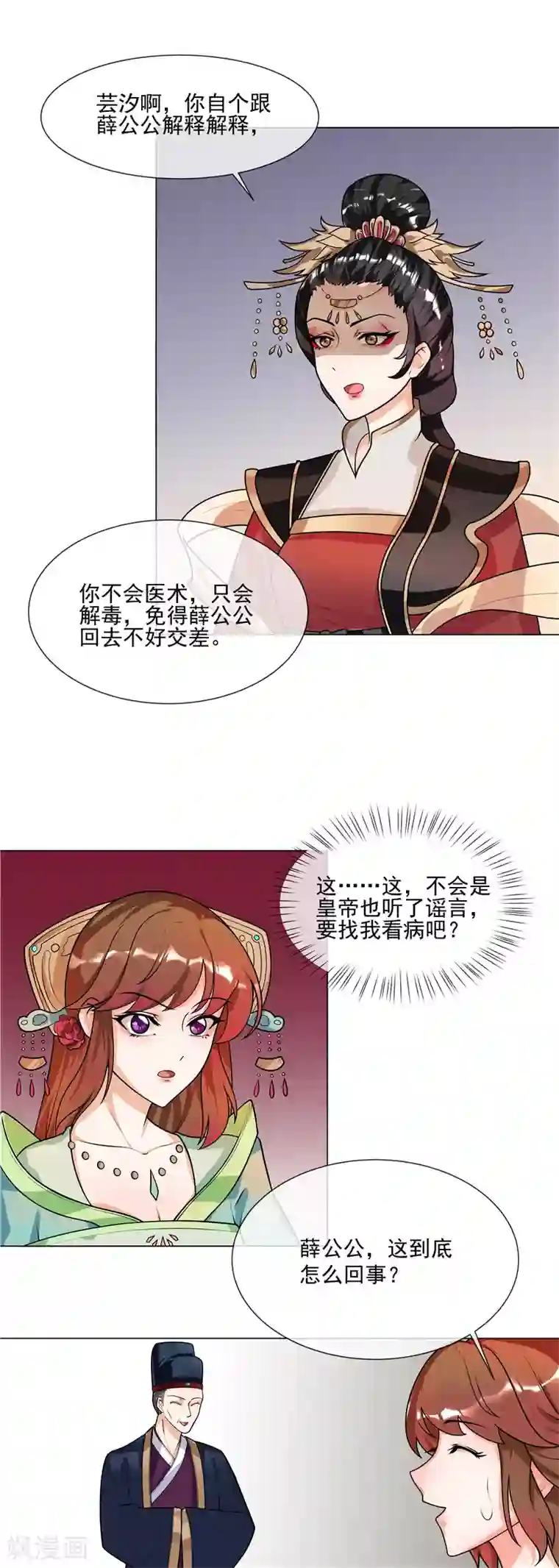 天才小毒妃之芸汐传奇第44话 请我给太子治病