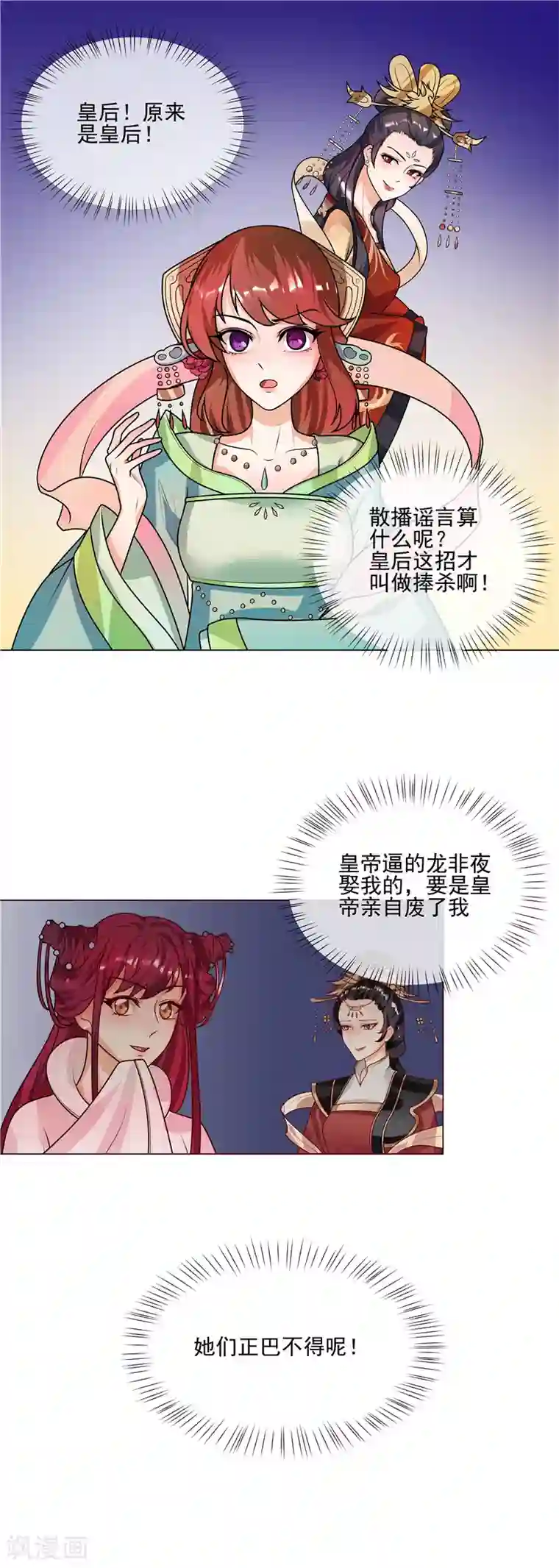 天才小毒妃之芸汐传奇第44话 请我给太子治病