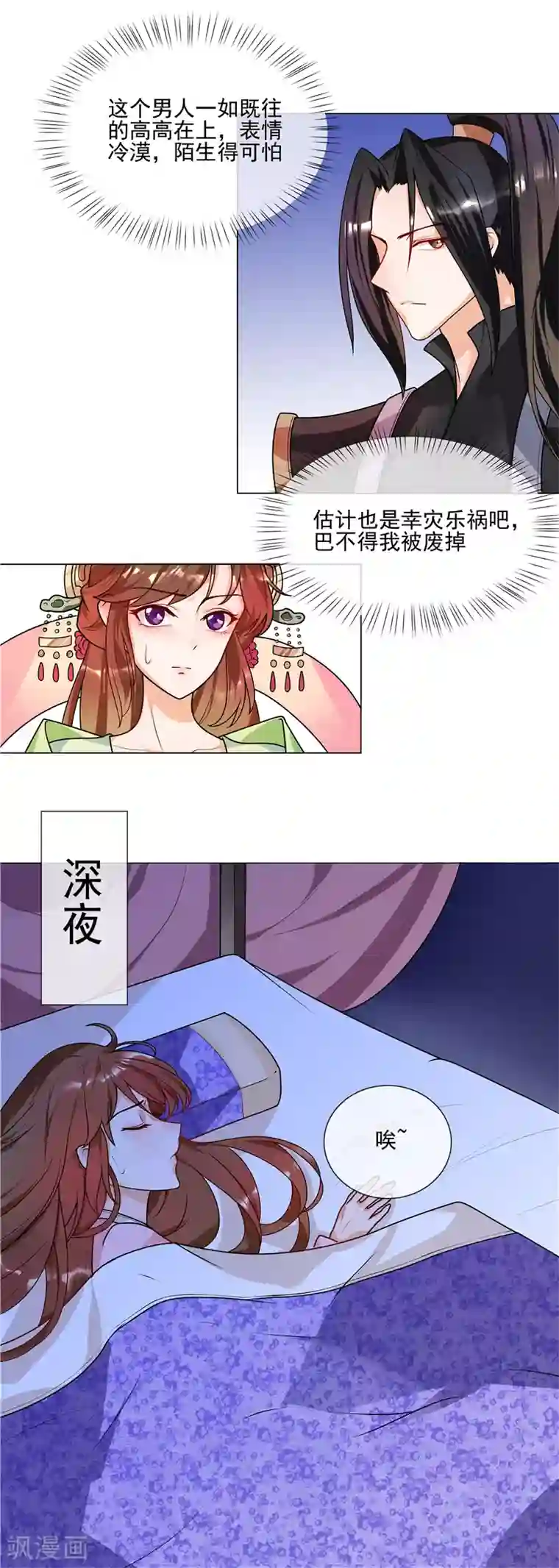 天才小毒妃之芸汐传奇第44话 请我给太子治病