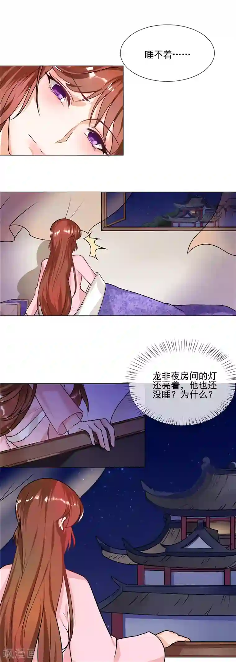 天才小毒妃之芸汐传奇第44话 请我给太子治病
