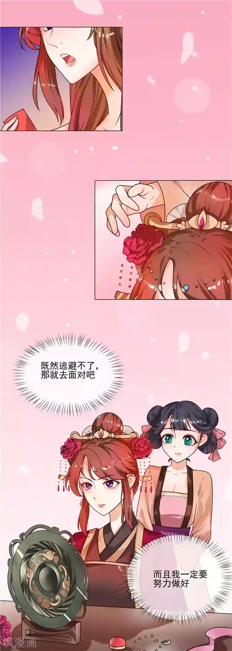 天才小毒妃之芸汐传奇第45话 全力以赴