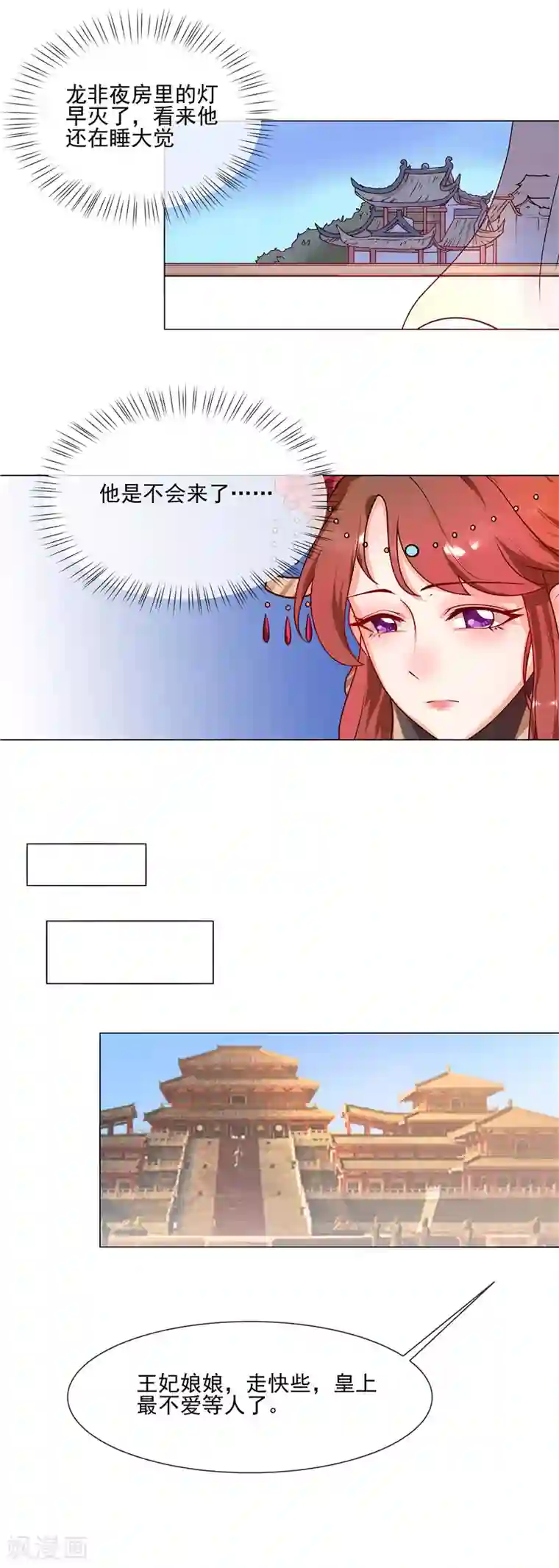 天才小毒妃之芸汐传奇第45话 全力以赴