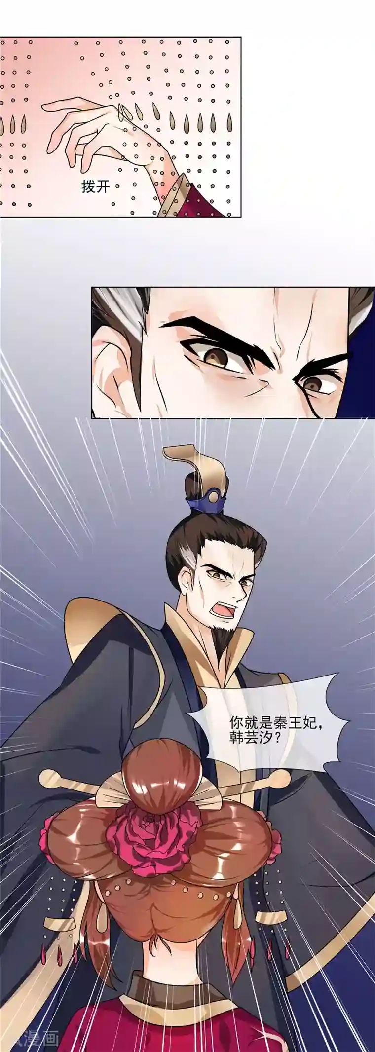 天才小毒妃之芸汐传奇第45话 全力以赴