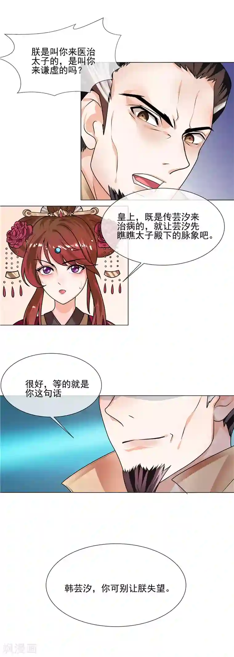 天才小毒妃之芸汐传奇第45话 全力以赴