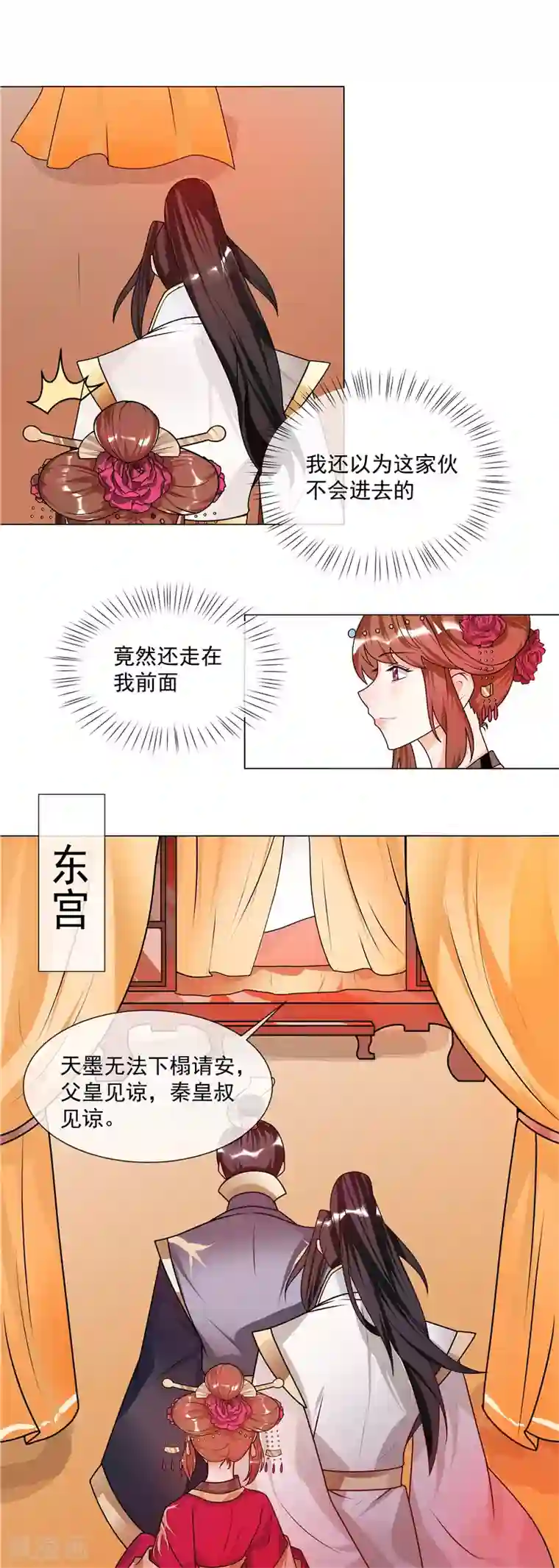 天才小毒妃之芸汐传奇第46话 男人喜脉？