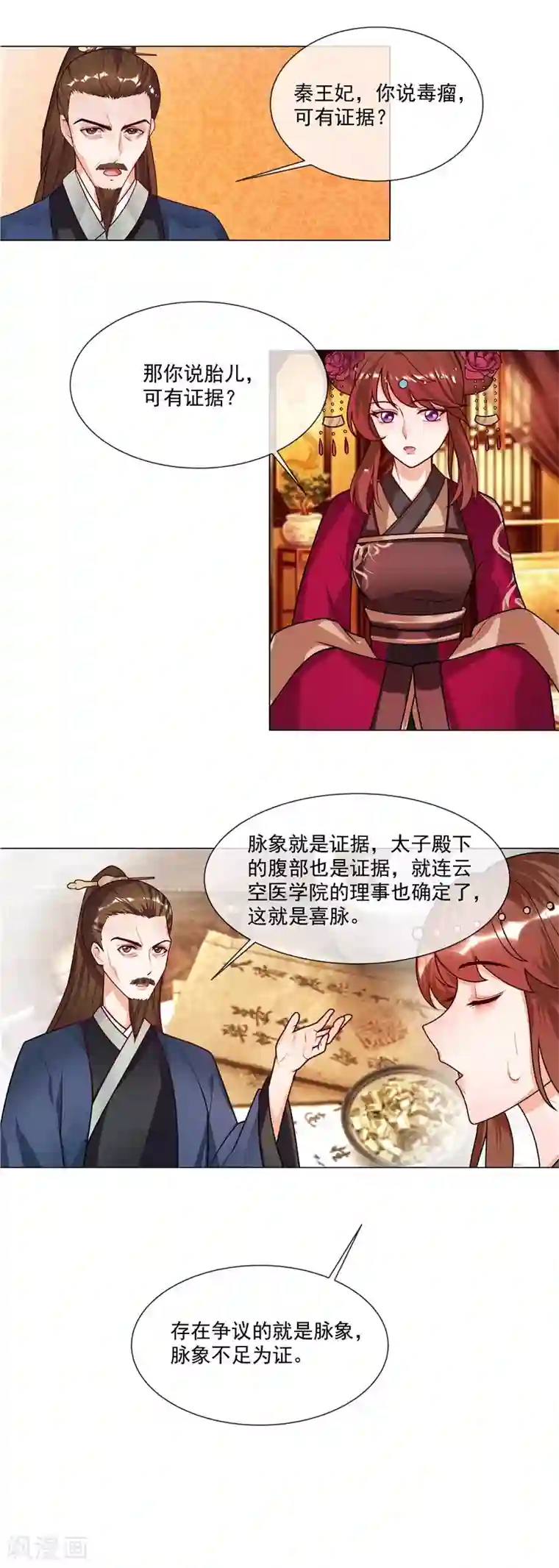 天才小毒妃之芸汐传奇第47话 击败神医