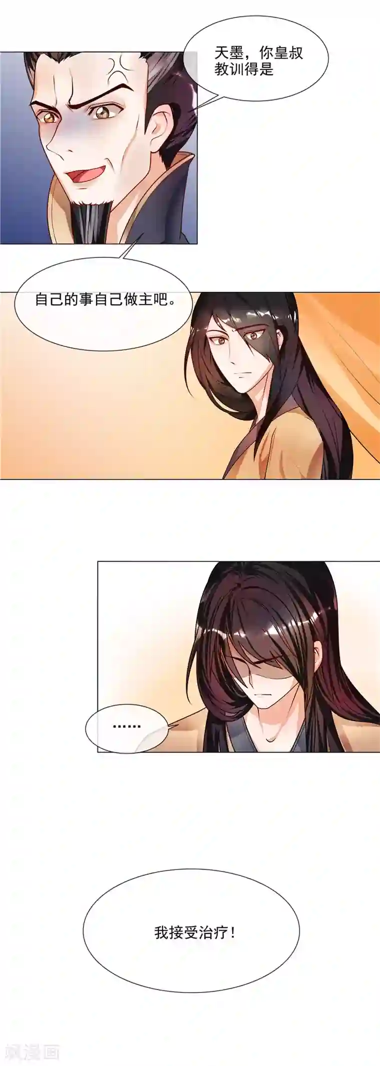 天才小毒妃之芸汐传奇第48话 只有你能知道我的秘密