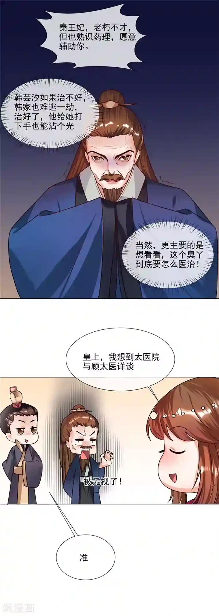 天才小毒妃之芸汐传奇第48话 只有你能知道我的秘密