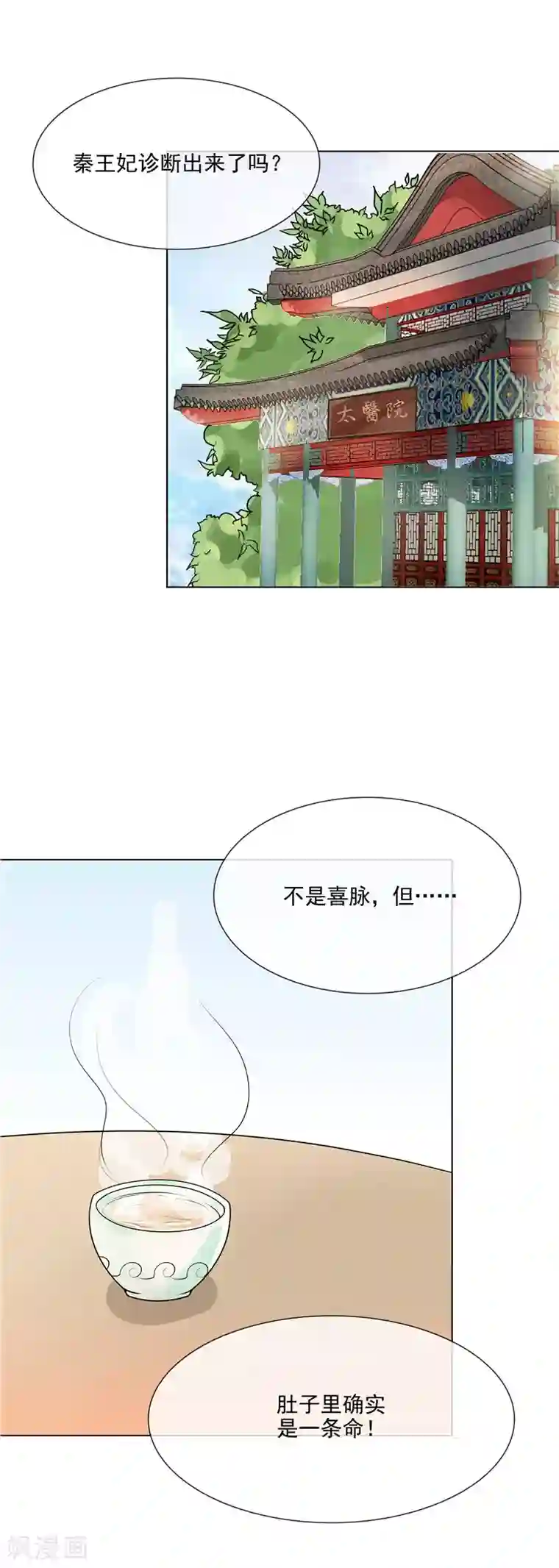 天才小毒妃之芸汐传奇第49话 不是非礼哦
