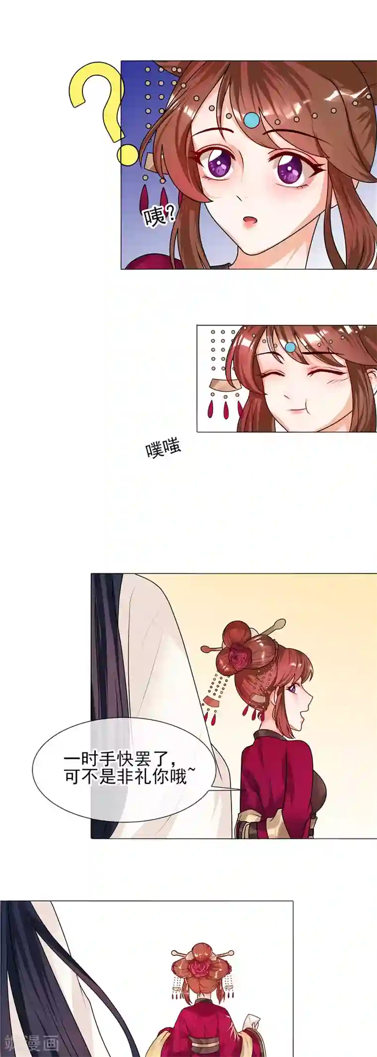 天才小毒妃之芸汐传奇第49话 不是非礼哦