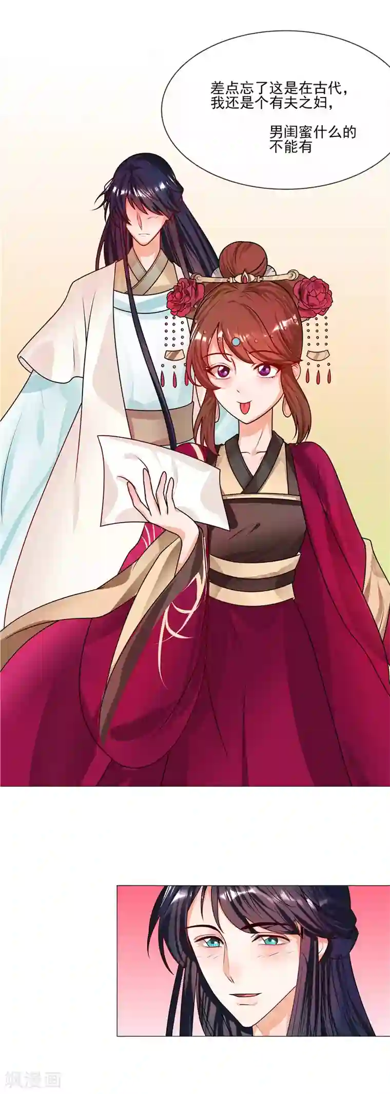 天才小毒妃之芸汐传奇第49话 不是非礼哦