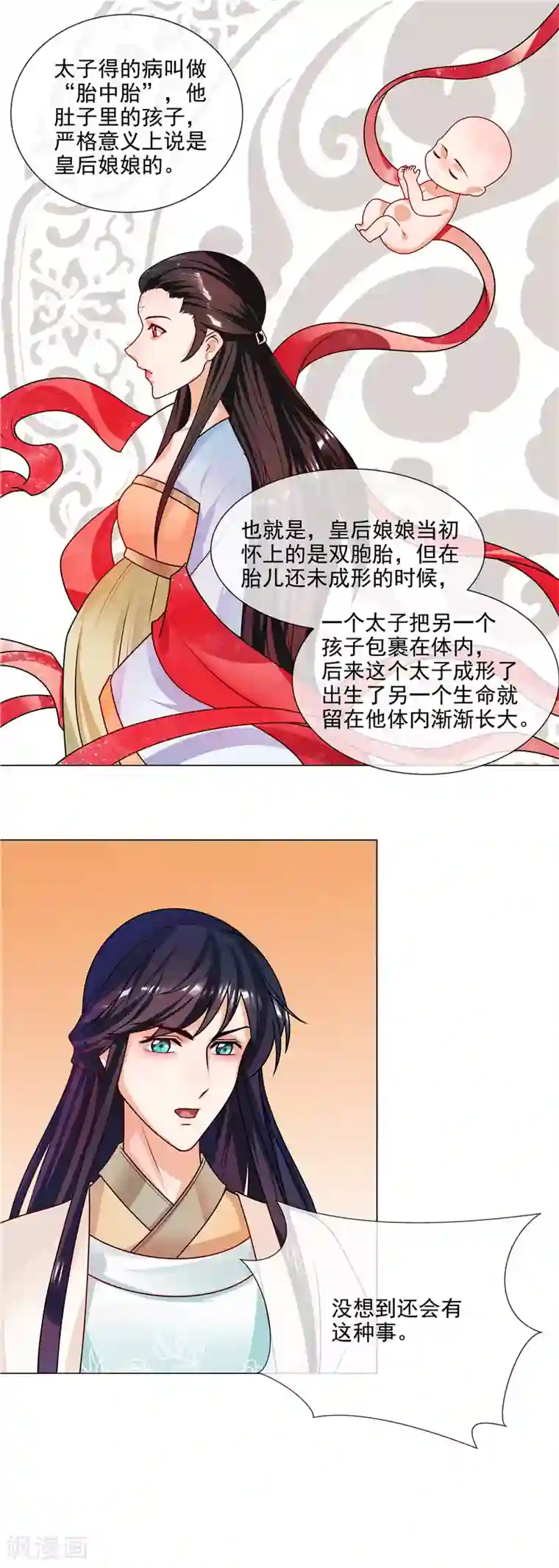 天才小毒妃之芸汐传奇第49话 不是非礼哦