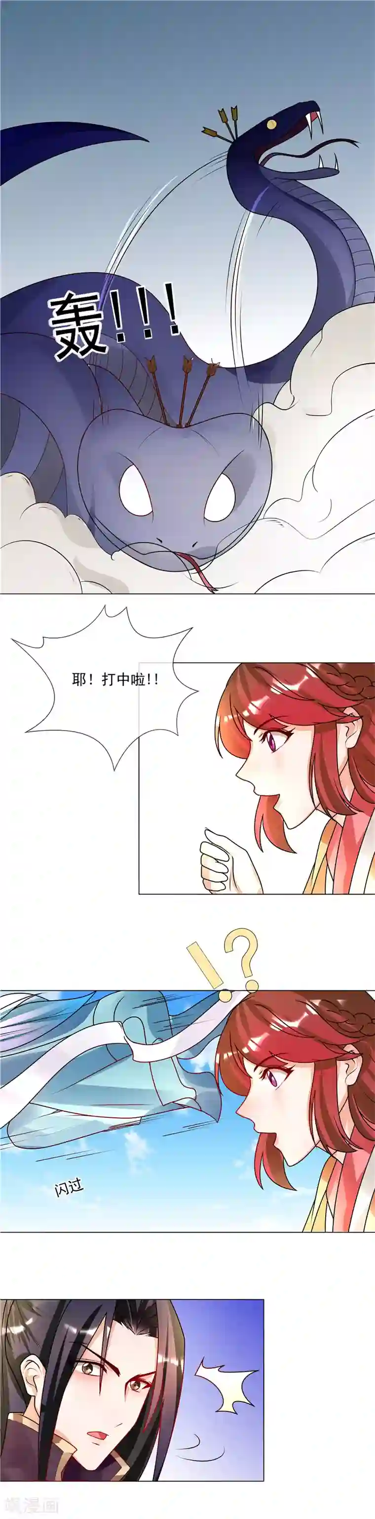 天才小毒妃之芸汐传奇第51话 相公我们去哪？