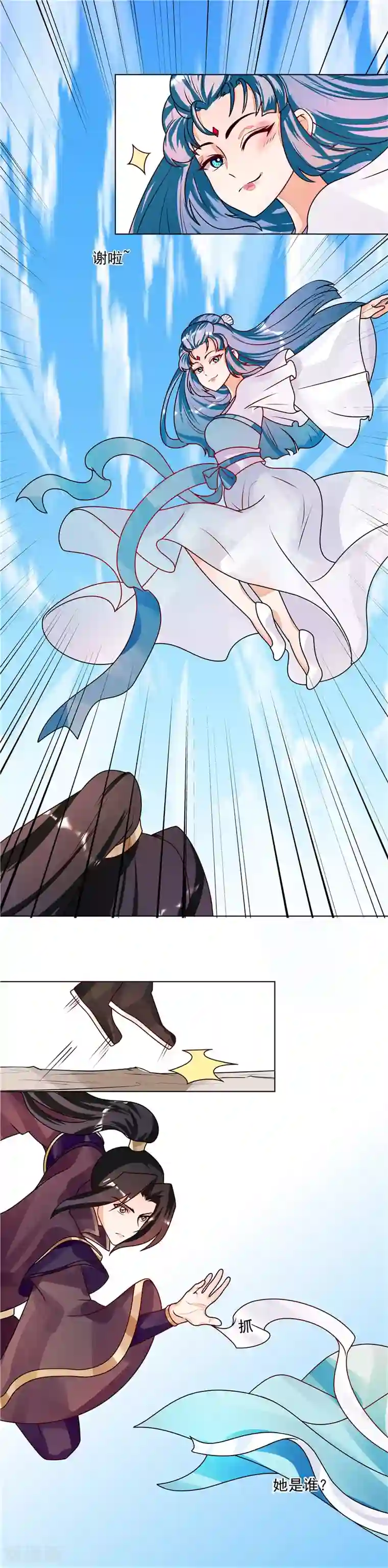 天才小毒妃之芸汐传奇第51话 相公我们去哪？