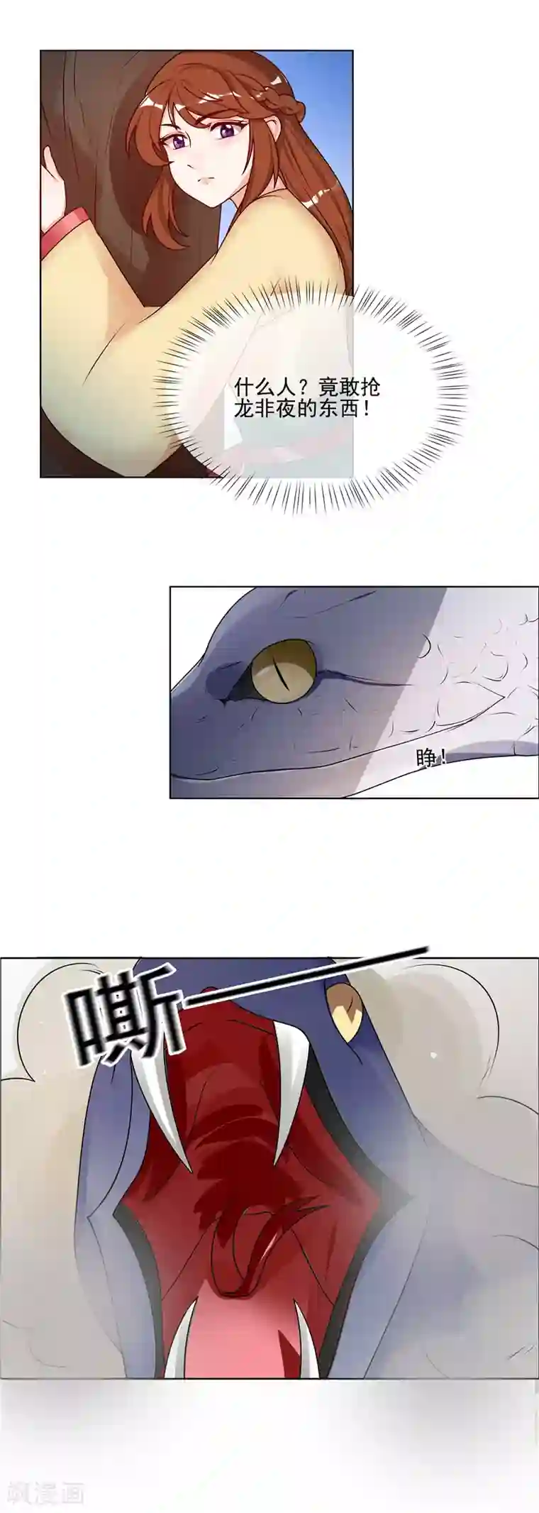 天才小毒妃之芸汐传奇第52话 救我还是救她？