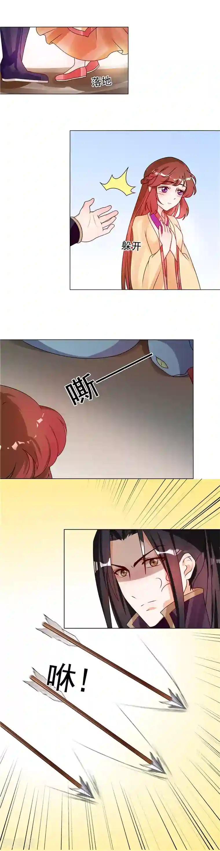 天才小毒妃之芸汐传奇第52话 救我还是救她？