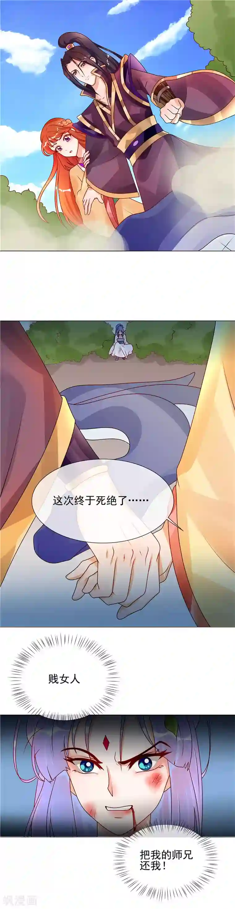 天才小毒妃之芸汐传奇第52话 救我还是救她？