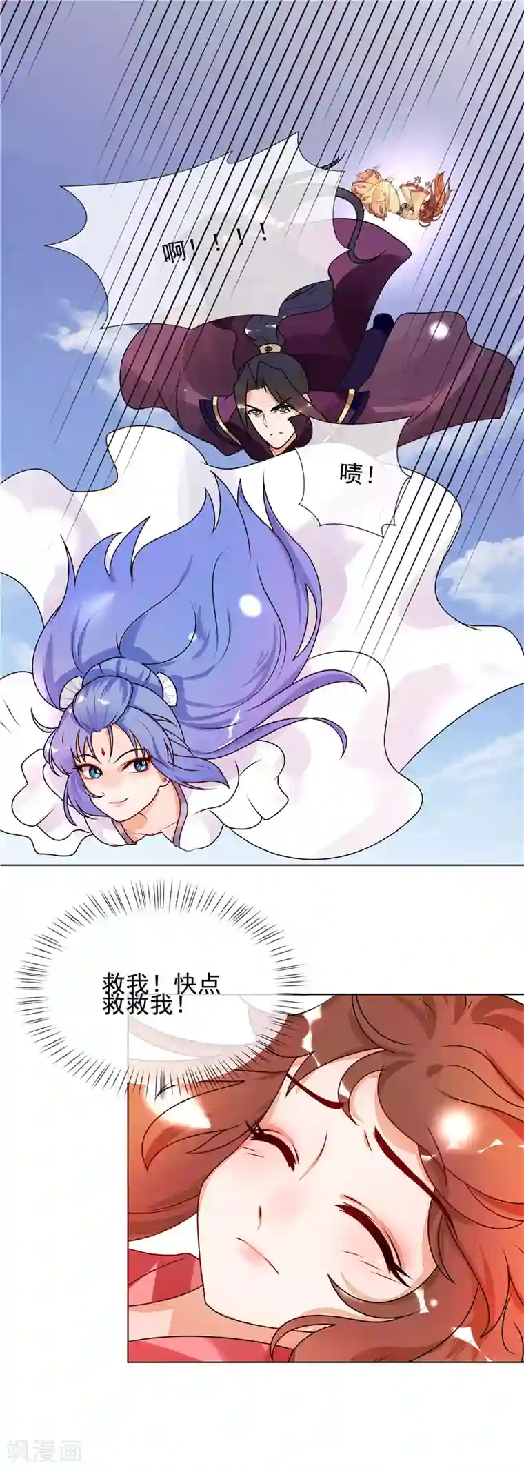 天才小毒妃之芸汐传奇第52话 救我还是救她？