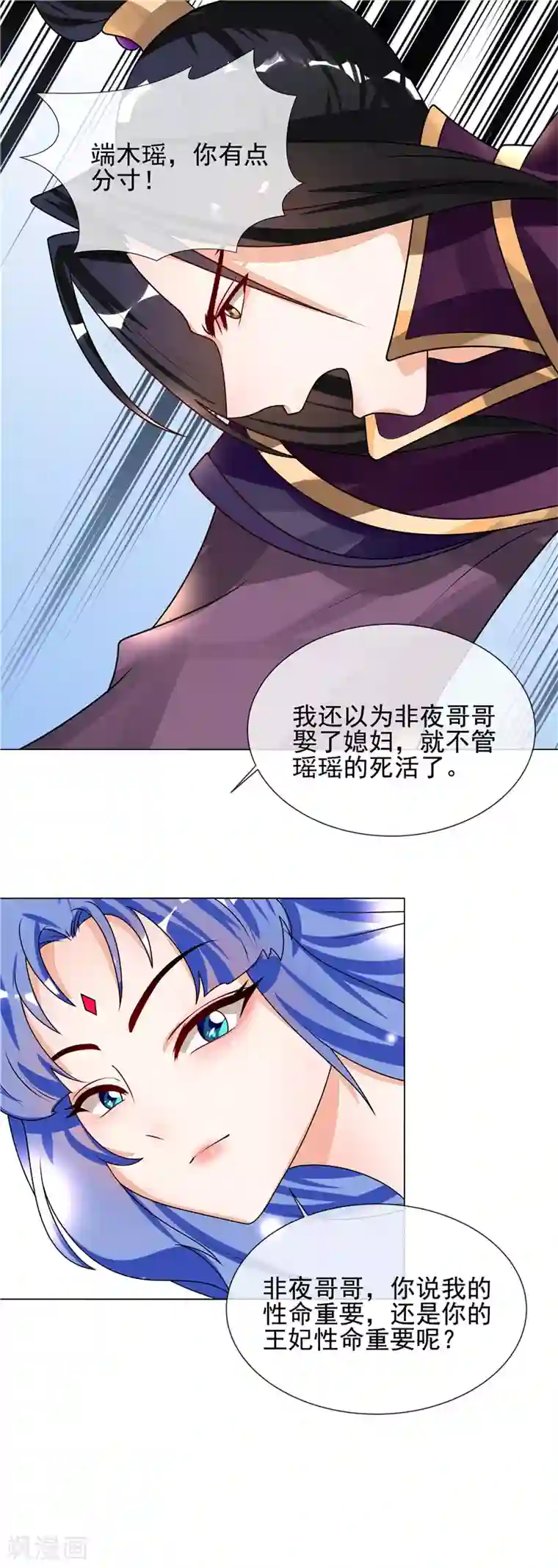 天才小毒妃之芸汐传奇第52话 救我还是救她？