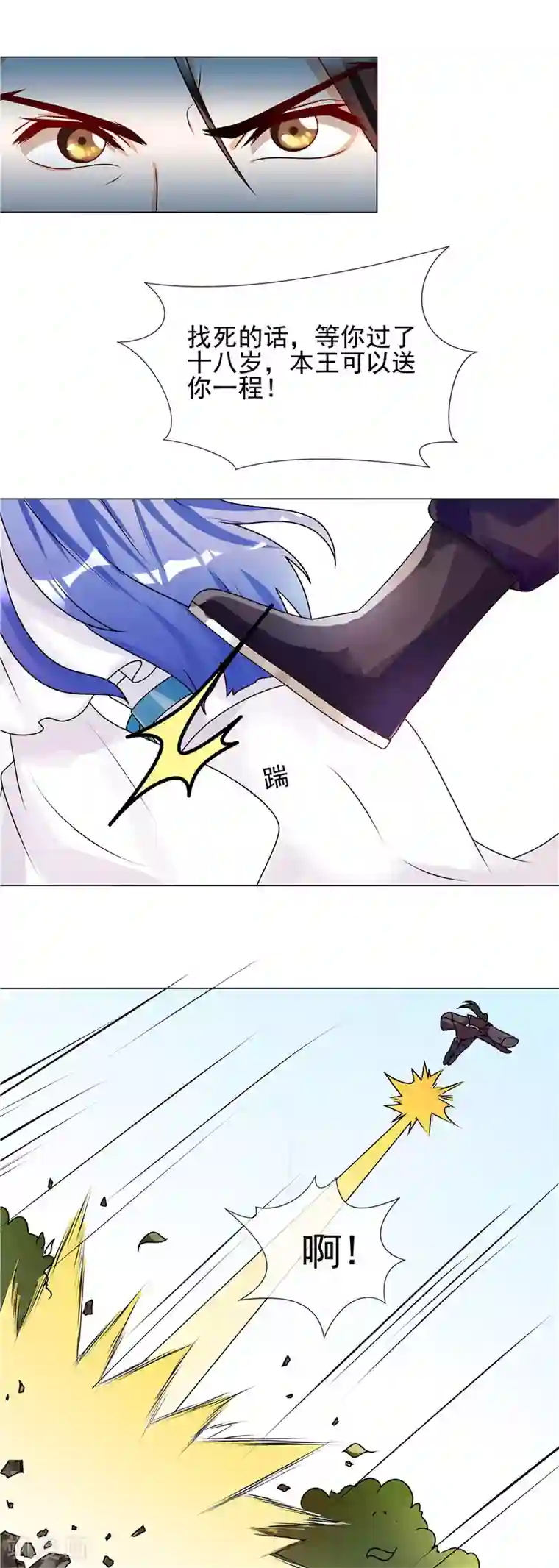 天才小毒妃之芸汐传奇第52话 救我还是救她？