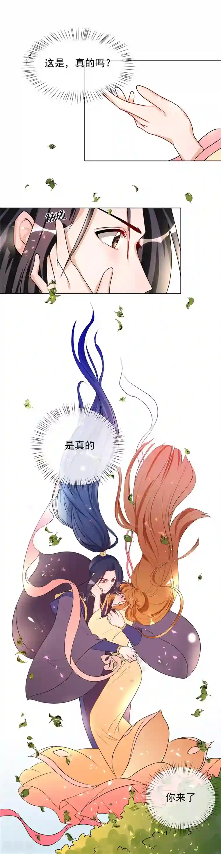 天才小毒妃之芸汐传奇第52话 救我还是救她？