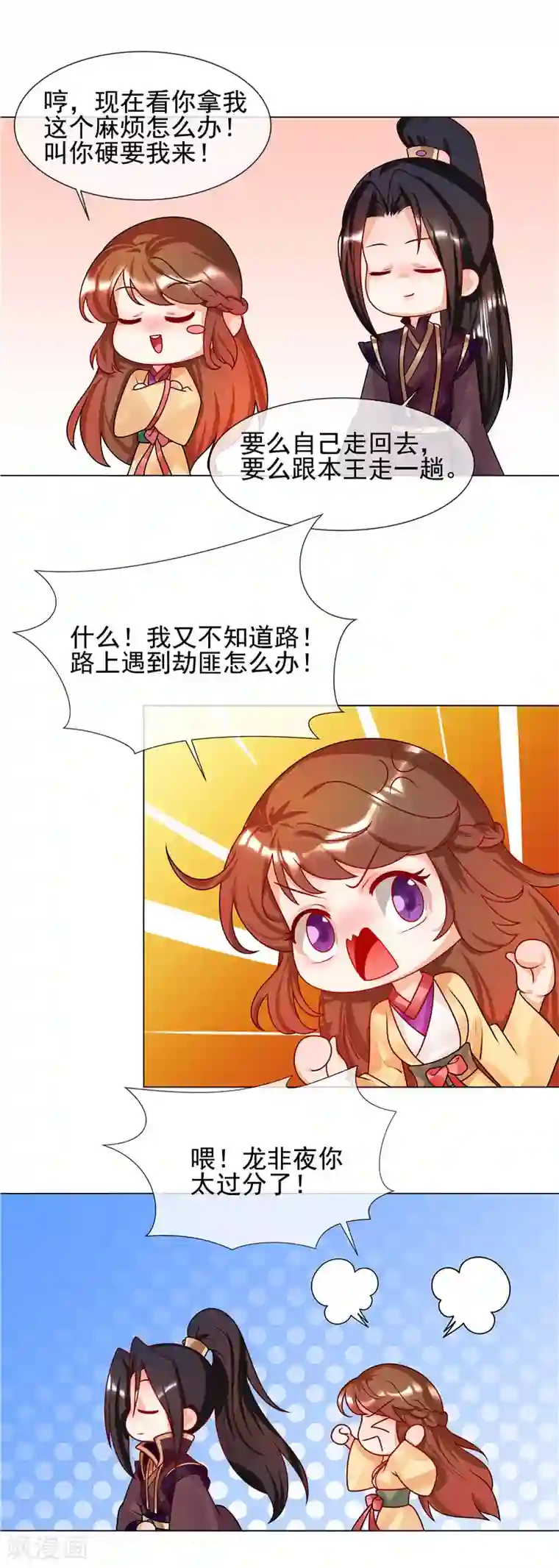 天才小毒妃之芸汐传奇第53话 白衣女子