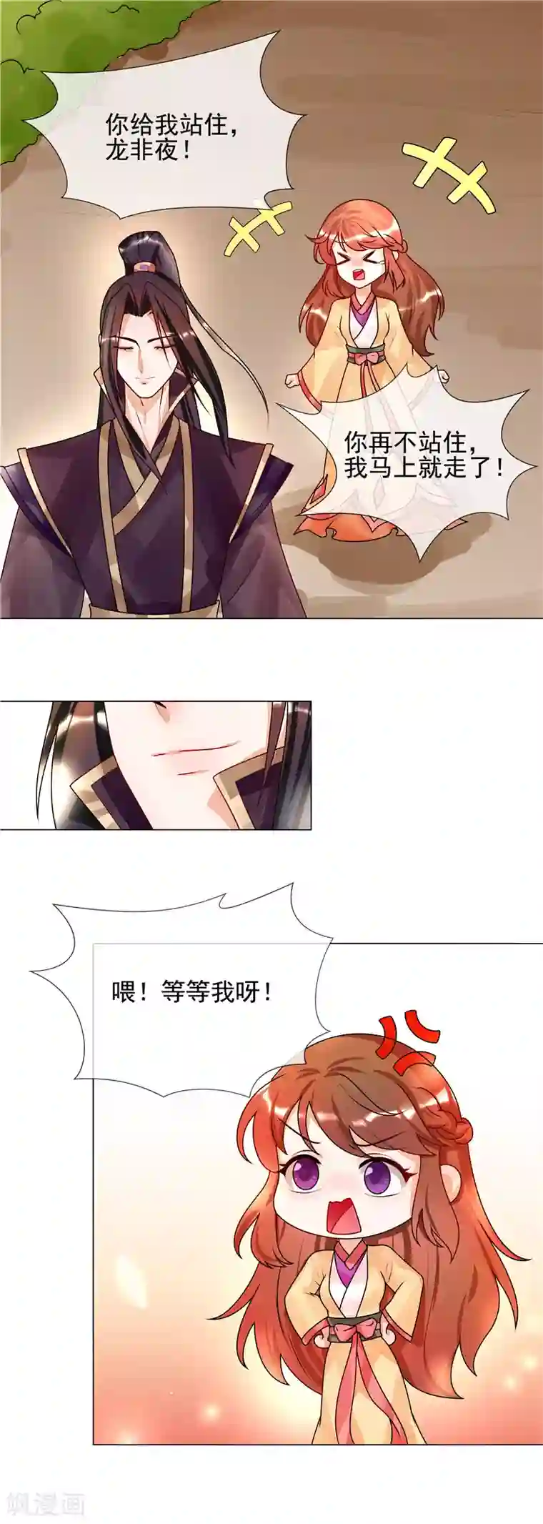 天才小毒妃之芸汐传奇第53话 白衣女子