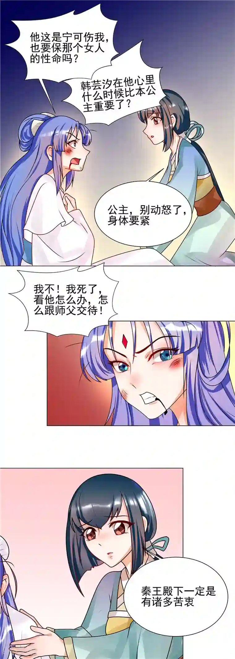 天才小毒妃之芸汐传奇第53话 白衣女子