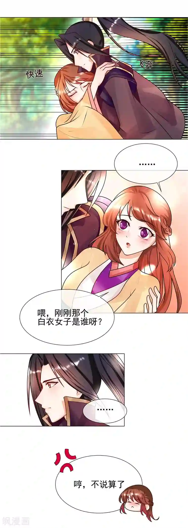 天才小毒妃之芸汐传奇第53话 白衣女子