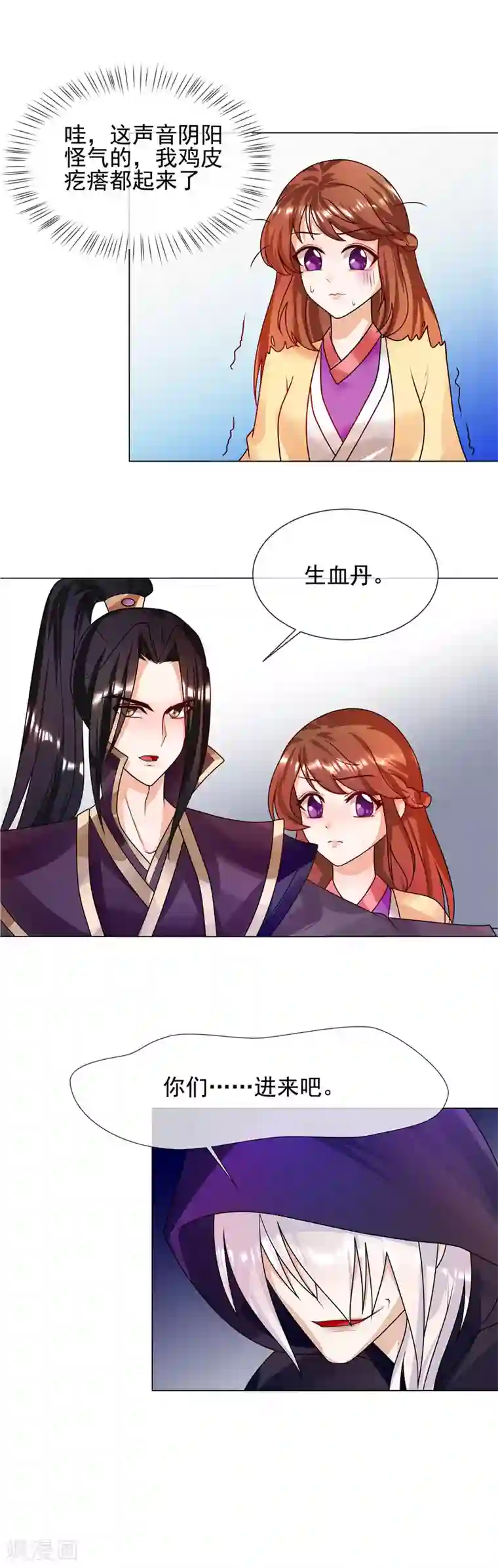 天才小毒妃之芸汐传奇第54话 先来后到