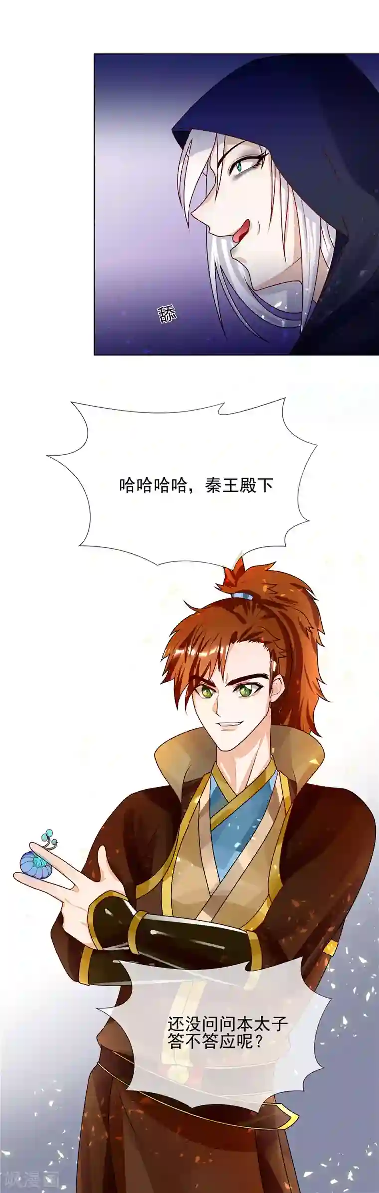 天才小毒妃之芸汐传奇第54话 先来后到