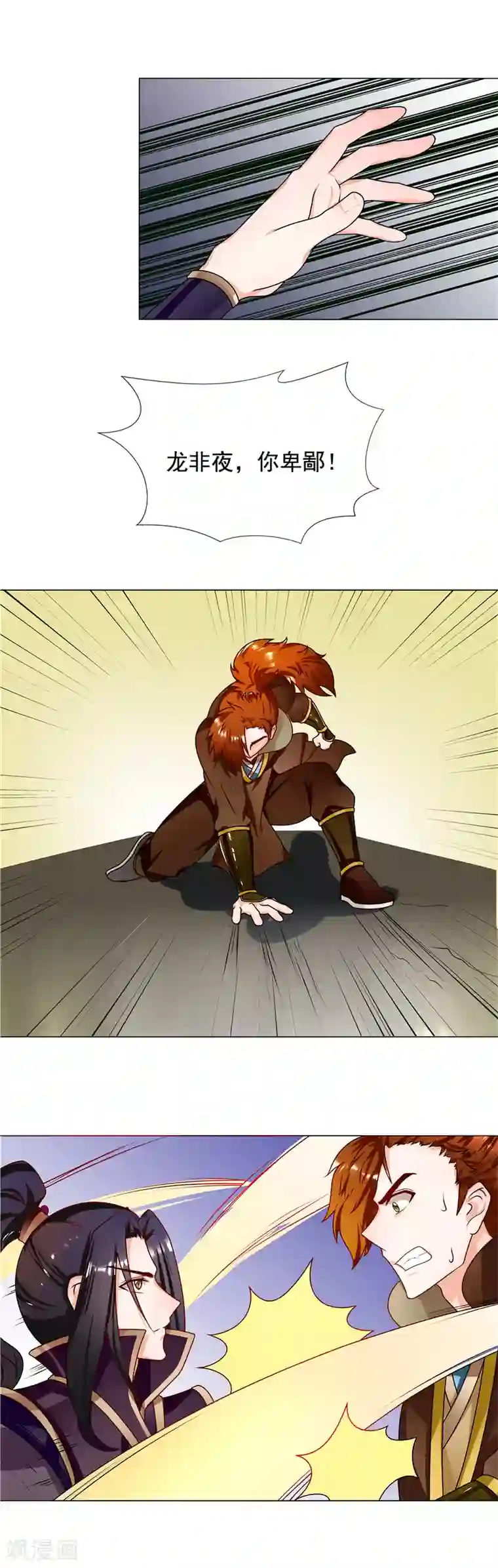 天才小毒妃之芸汐传奇第55话 找死的人