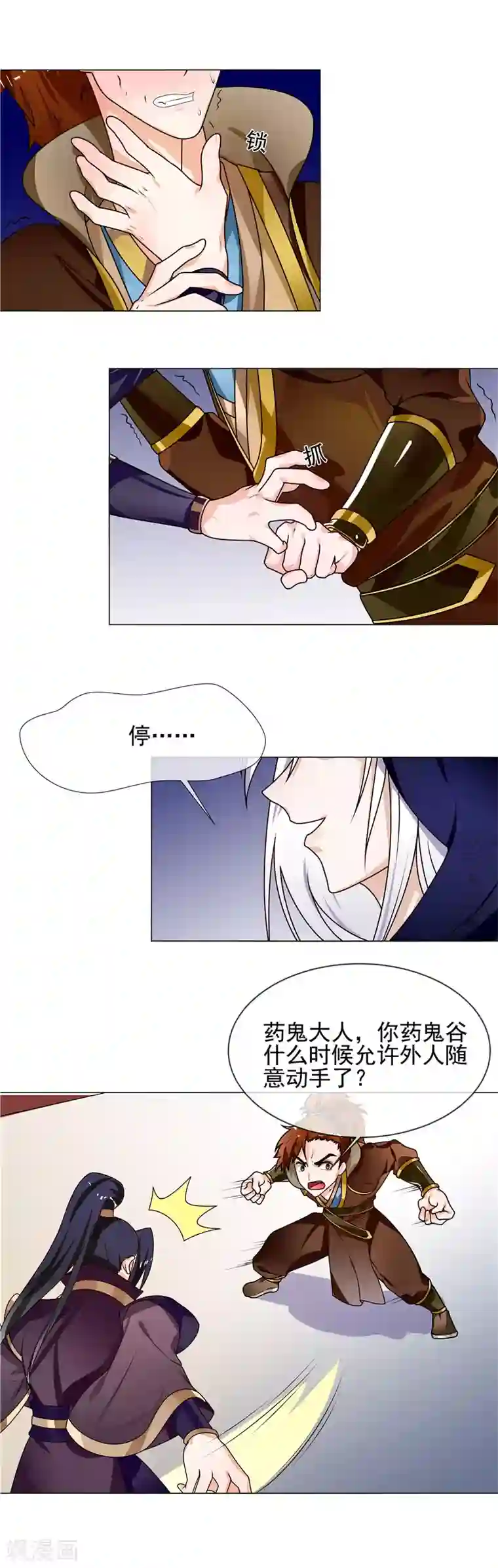 天才小毒妃之芸汐传奇第55话 找死的人